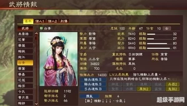三国志13 破解版