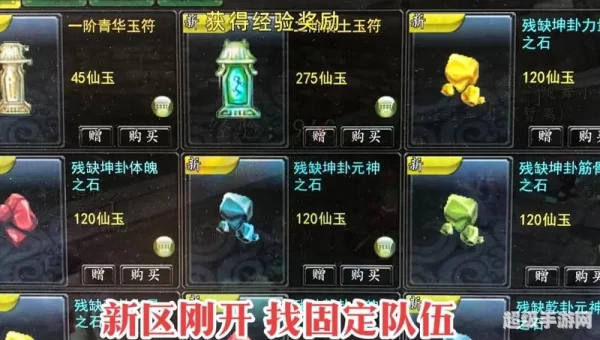 寻仙客户端下载