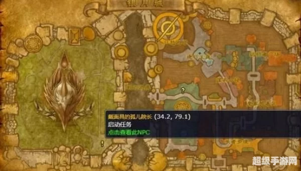 银月城声望