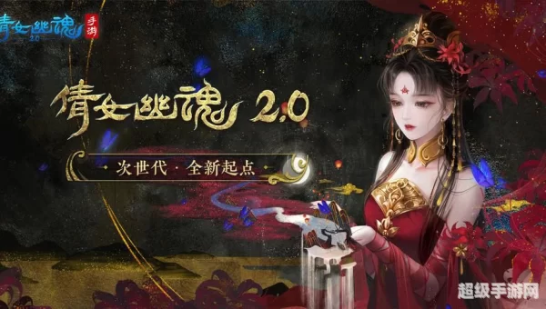 倩女幽魂手游官网