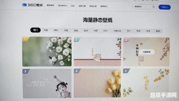 360桌面下载