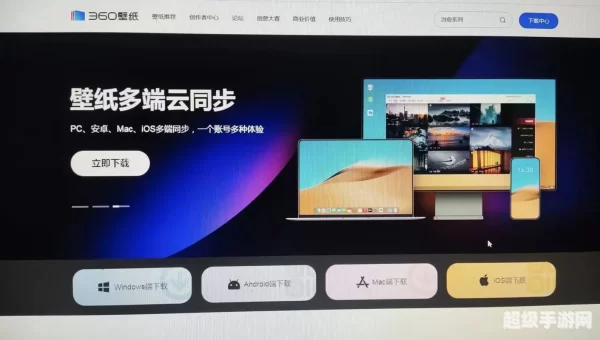 360桌面下载