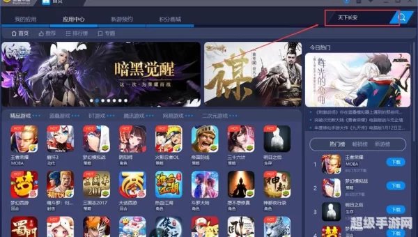 手游模拟器安卓版下载
