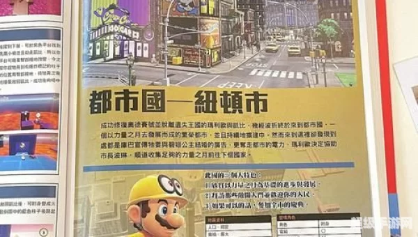 超级玛丽攻略
