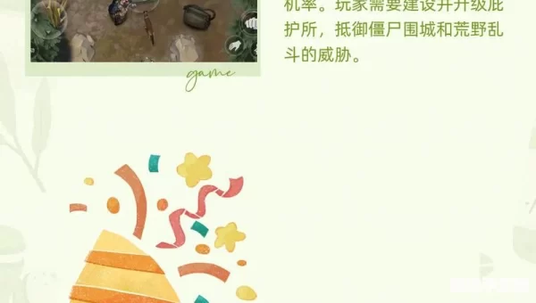 僵尸 游戏