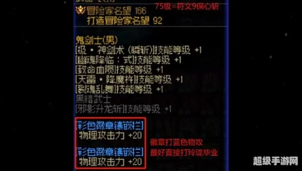 剑魂装备