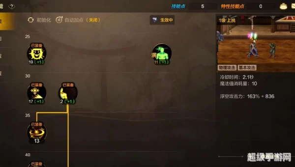 dnf阿修罗tp加点