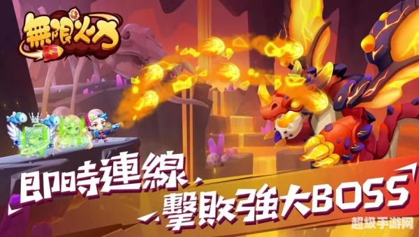 无限火力下载