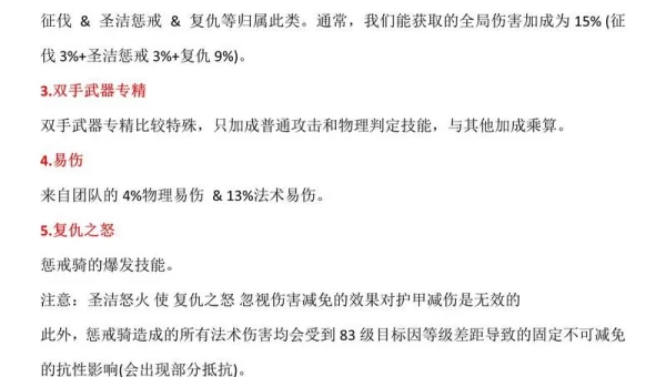 魔兽世界奥法输出手法