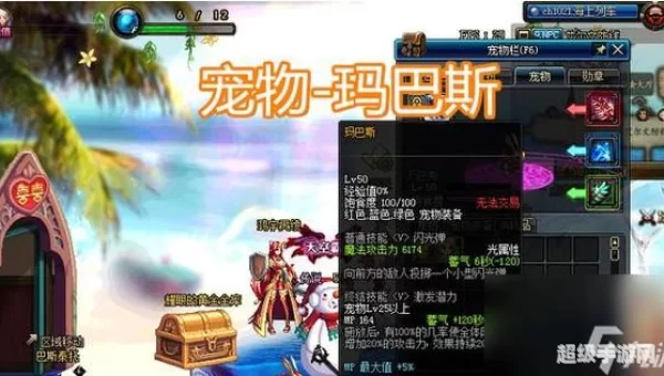 玛巴斯属性