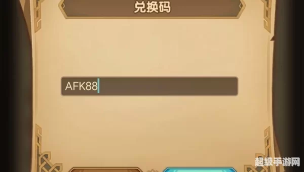 剑与远征12个兑换码