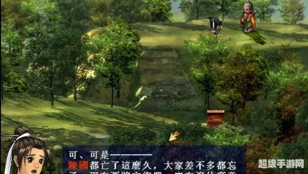 轩辕剑叁外传:天之痕