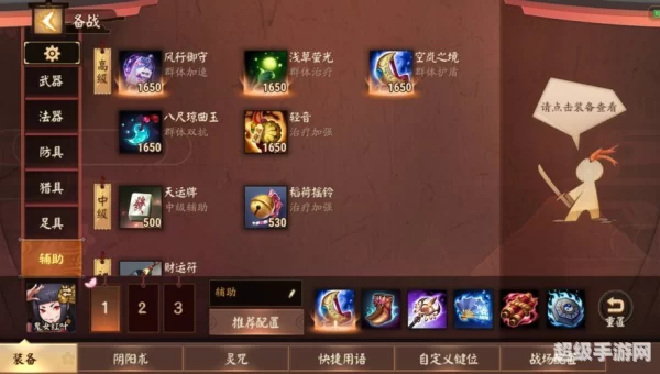 风行出装