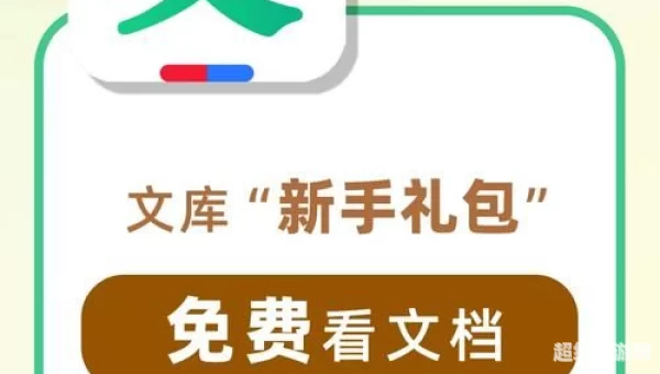 新手礼包领取