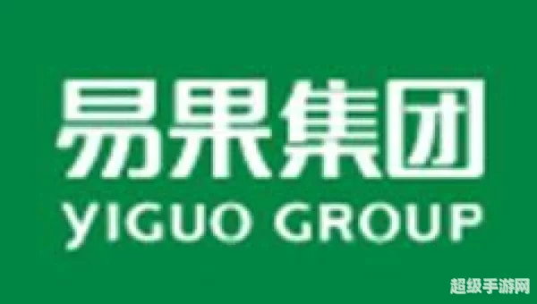 易果生鲜