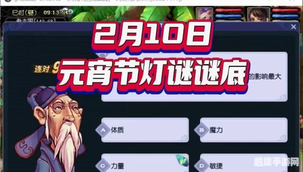 梦幻西游灯谜老人