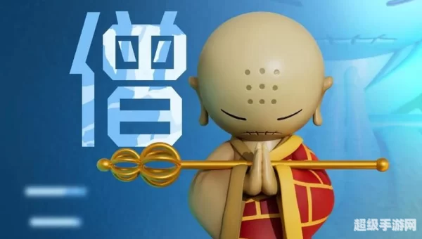 造梦西游3唐僧好吗