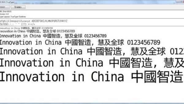 魔兽世界台服字体