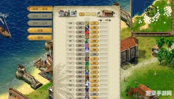 海商王1攻略
