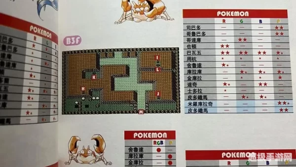 口袋妖怪金银