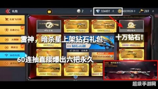 cf刷枪永久雷神技巧