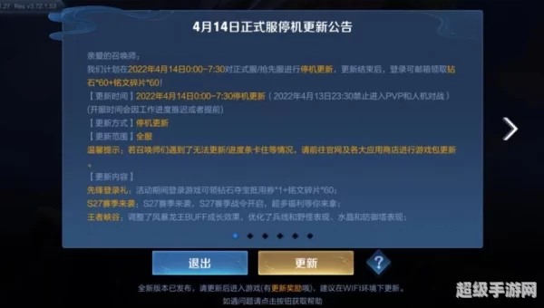 王者荣耀新赛季什么时候开始