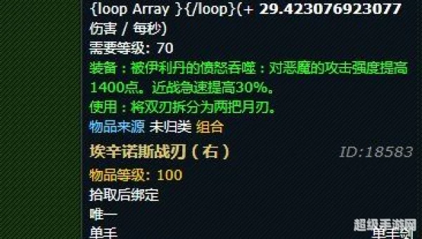 埃辛诺斯双刃