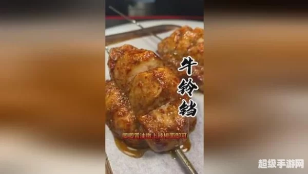 炸弹牛
