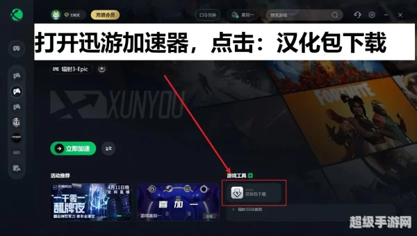 辐射3 控制台
