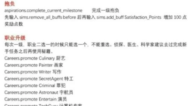 模拟人生2大学秘籍