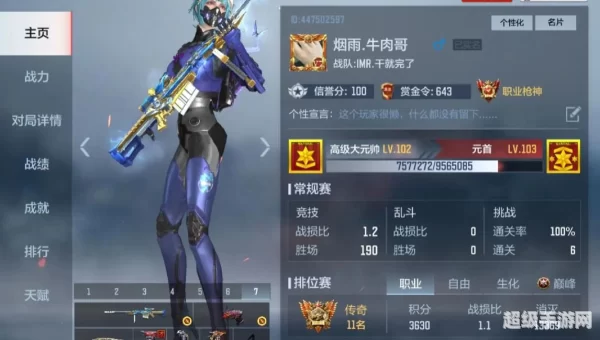 神枪手传奇