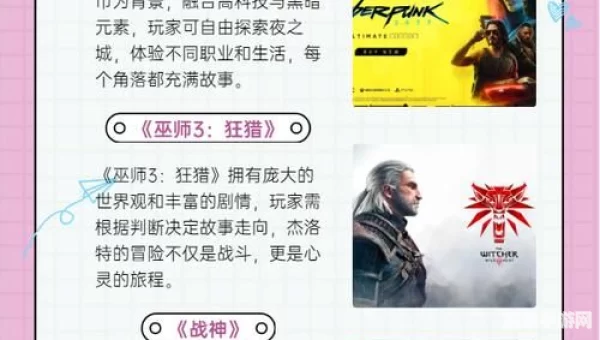 3d游戏排行榜