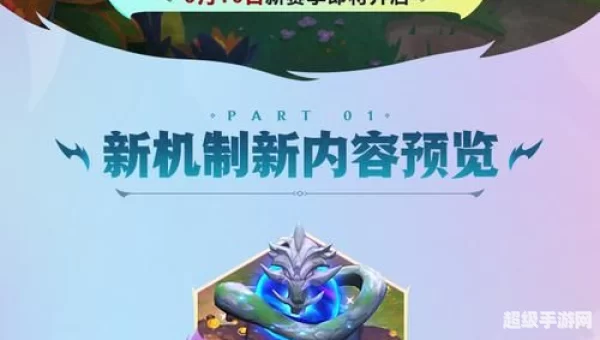 巨龙之巢