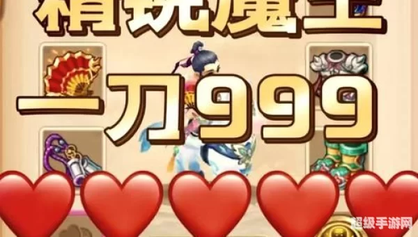 神武魔王寨怎么加点
