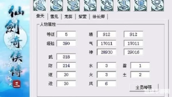 仙剑5存档