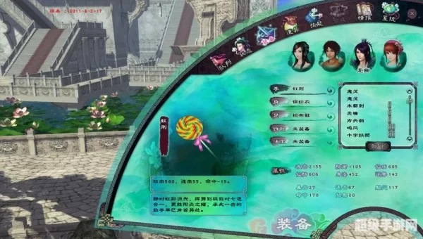 仙剑5存档