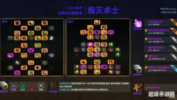 恶魔术士宏