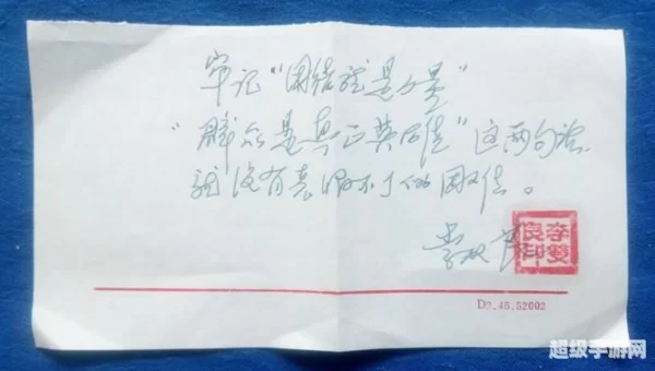 英雄手札