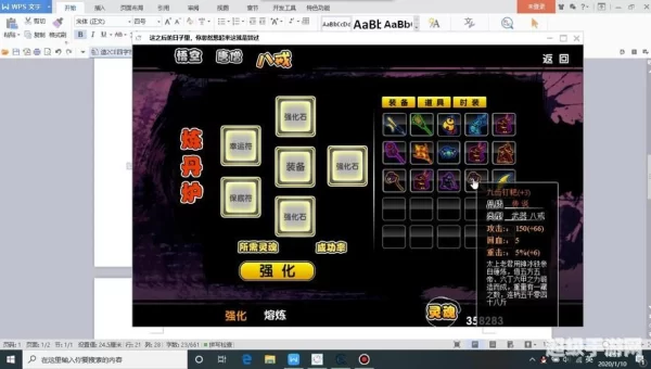 造梦西游无毒修改器
