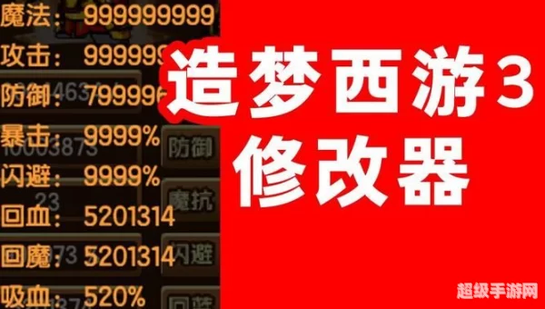 造梦西游无毒修改器