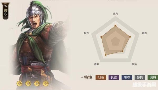 三国霸
