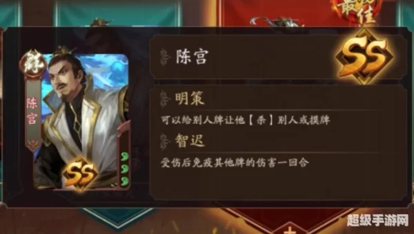 陈宫技能