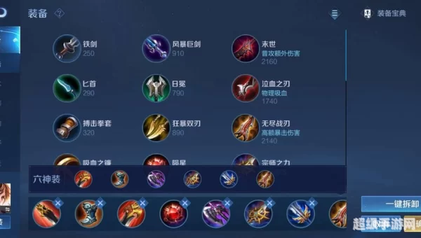 李白出装