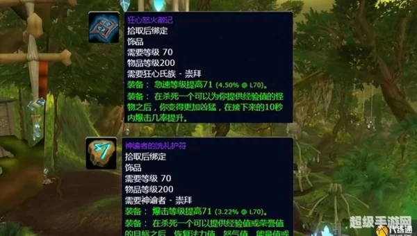 狂心氏族和神谕者