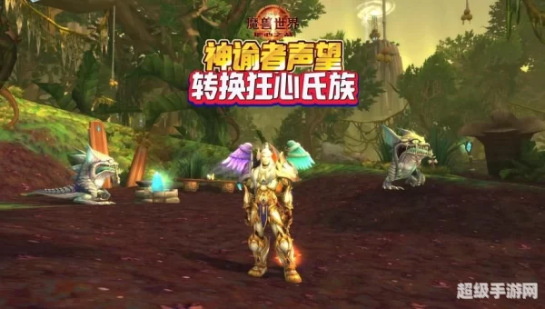 狂心氏族和神谕者