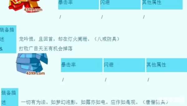 造梦西游3双人号源
