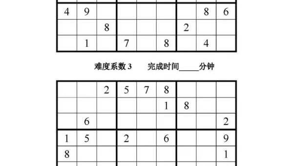 九宫格数独游戏