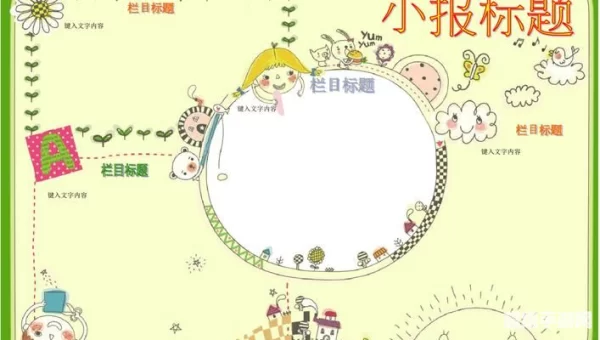 电子报下载