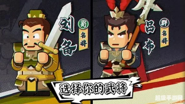 指尖三国