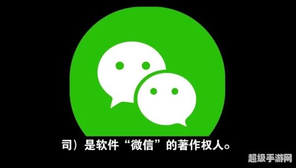 微信管家